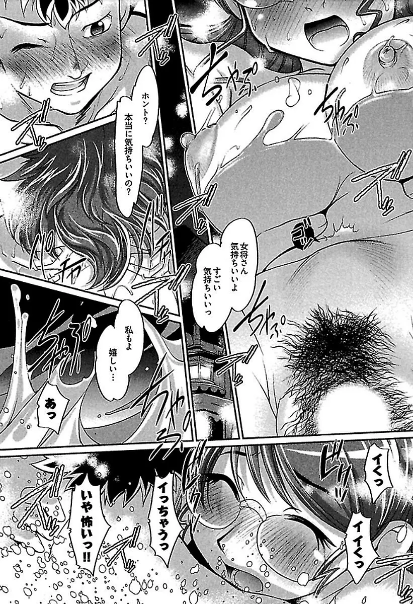 ワケあり ~幽良物件あります~ Page.65