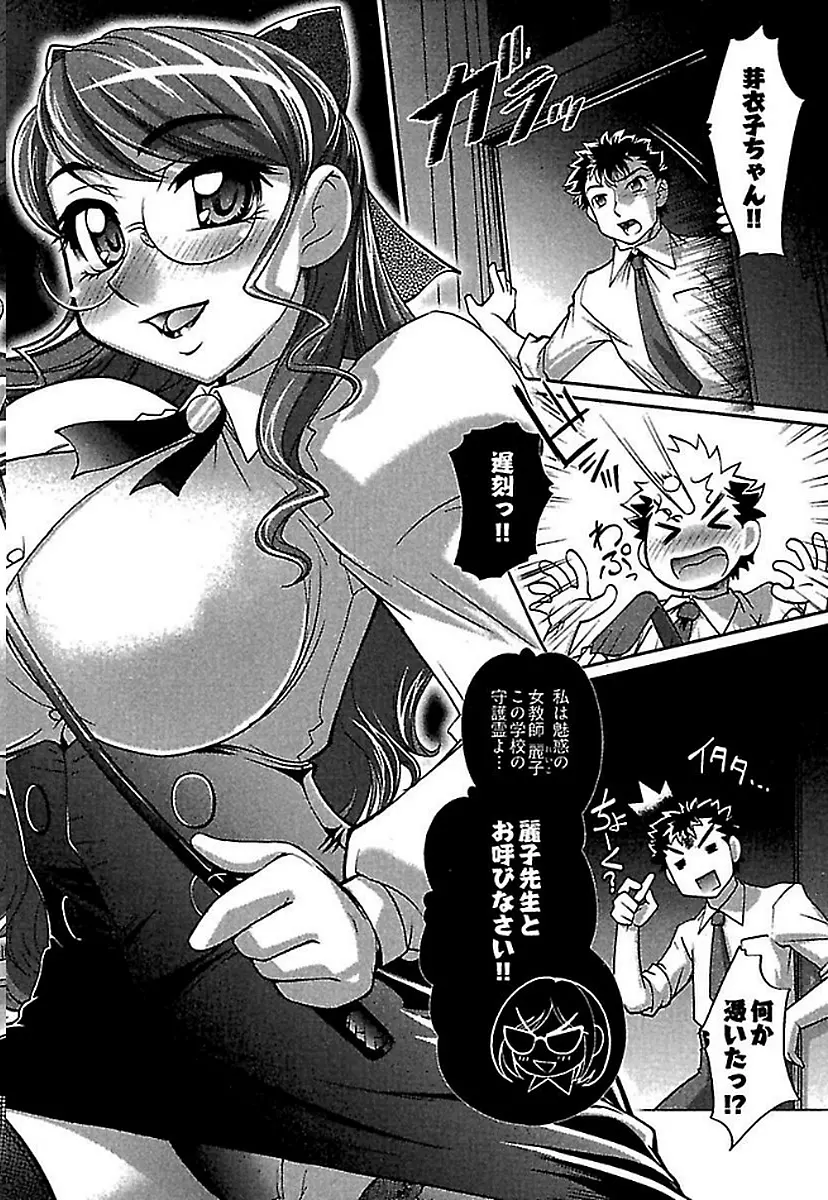 ワケあり ~幽良物件あります~ Page.72