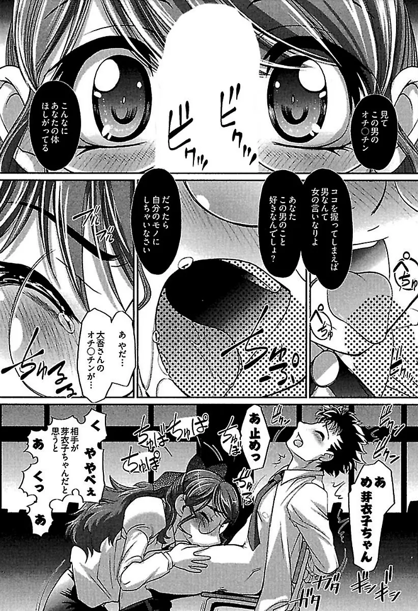 ワケあり ~幽良物件あります~ Page.79