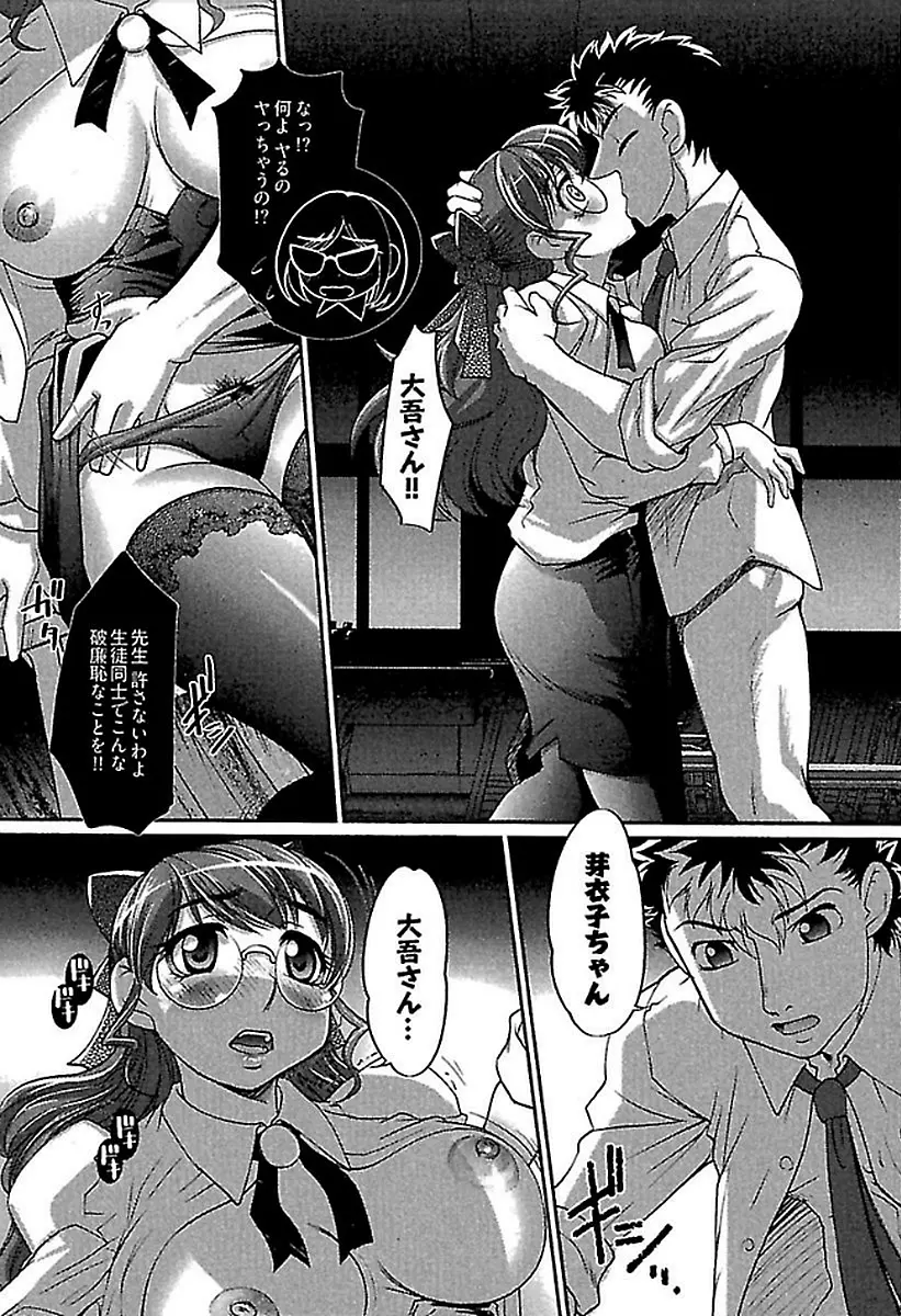 ワケあり ~幽良物件あります~ Page.83