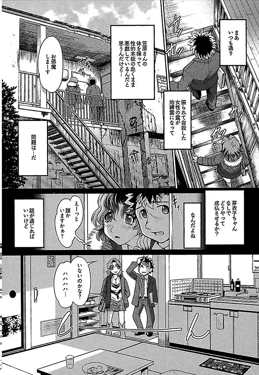 ワケあり ~幽良物件あります~ Page.94