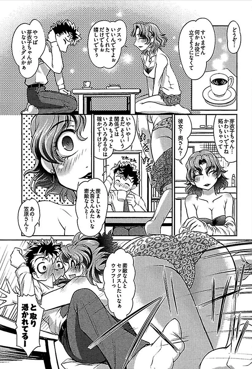 ワケあり ~幽良物件あります~ Page.95