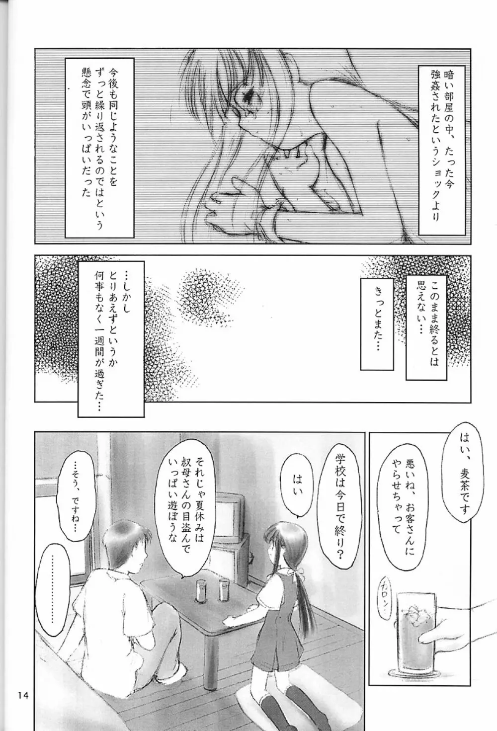 Low Res Page.13