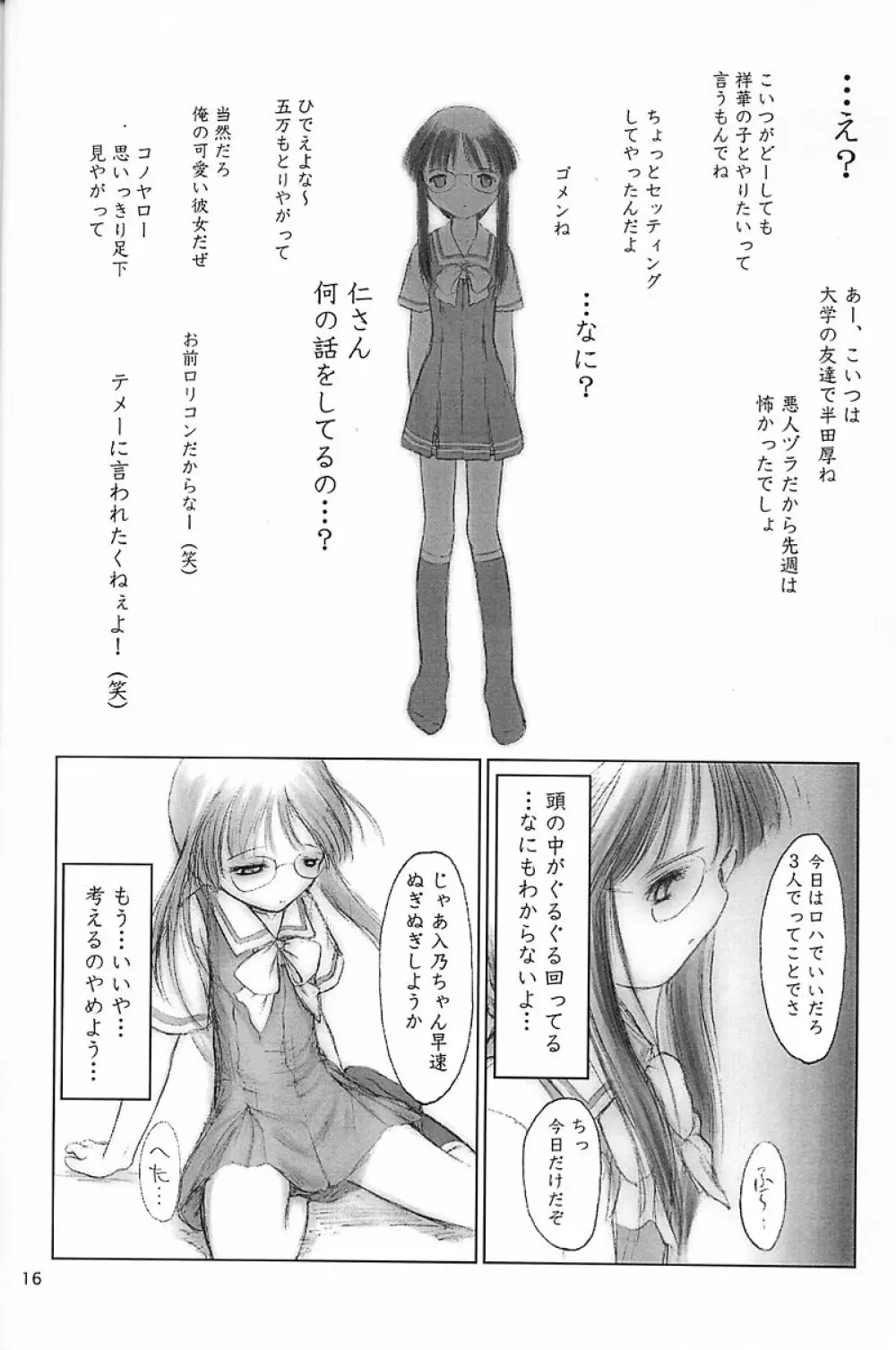 Low Res Page.15