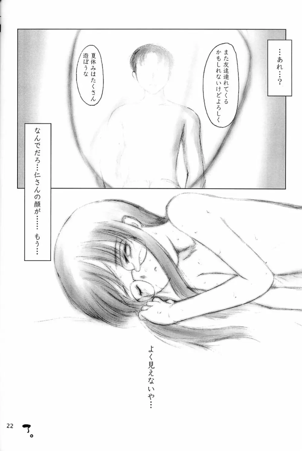Low Res Page.21