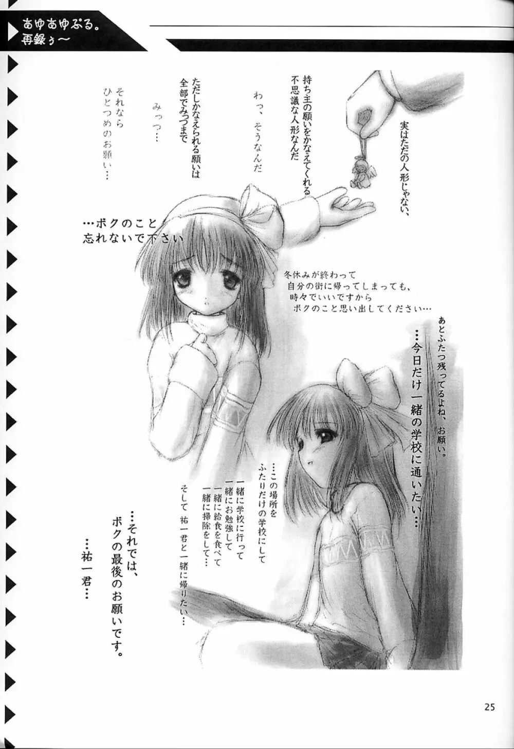Low Res Page.24