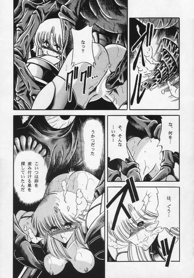 スーパーメトロイド Page.8