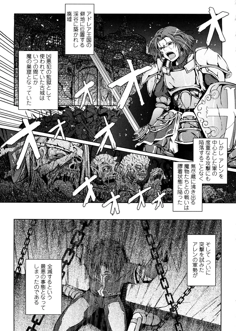 キミの瞳に欲情してる 初回限定版 Page.191