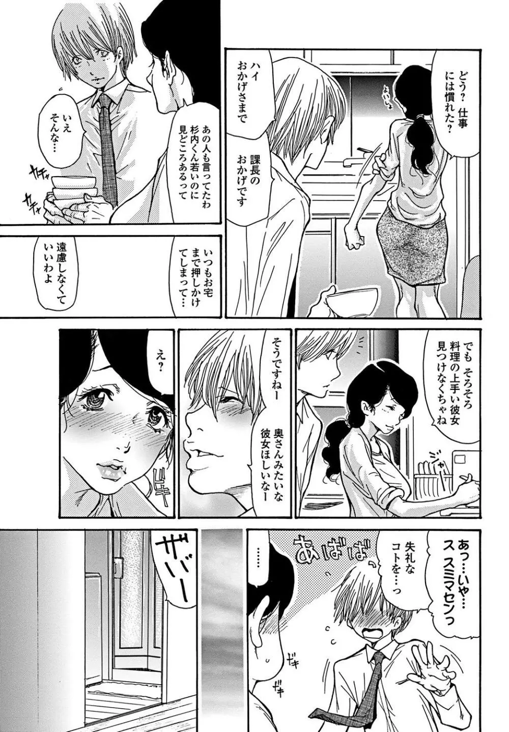 夢の膣内 Page.3