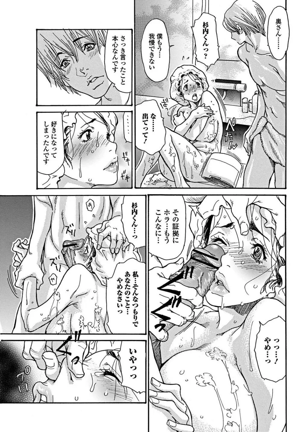 夢の膣内 Page.5