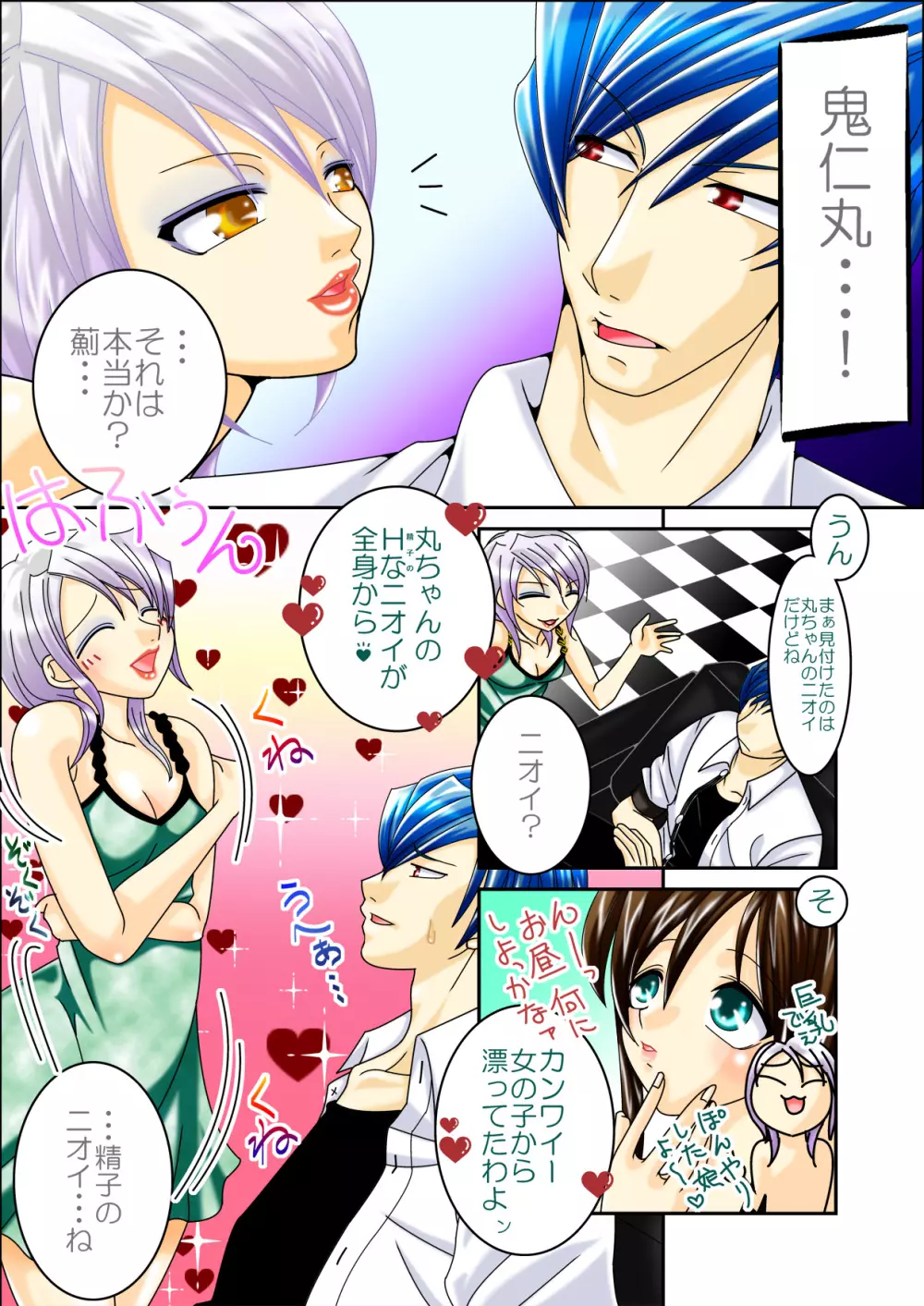 LOVEMANIAX4 Page.5