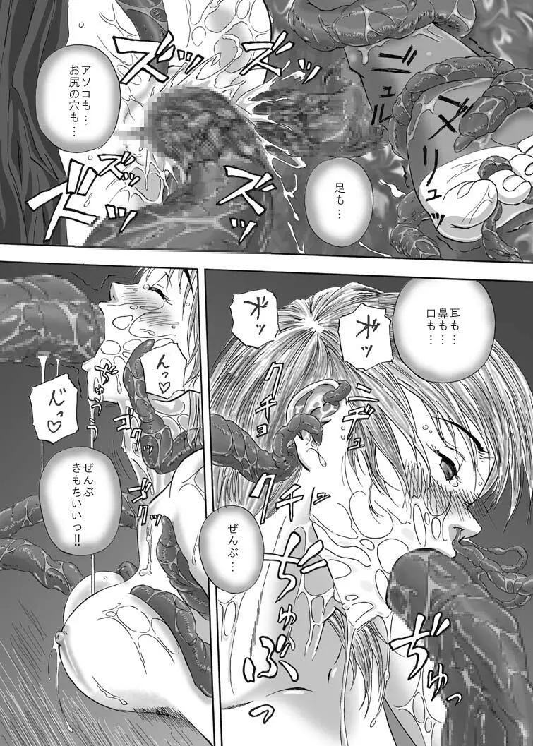 P012-02 下ゴシラエハ念入リニ Page.15