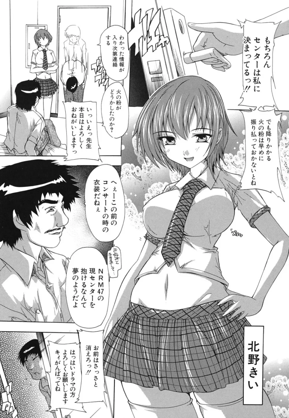 なぜこの銭湯は美少女客ばかりなのか Page.135