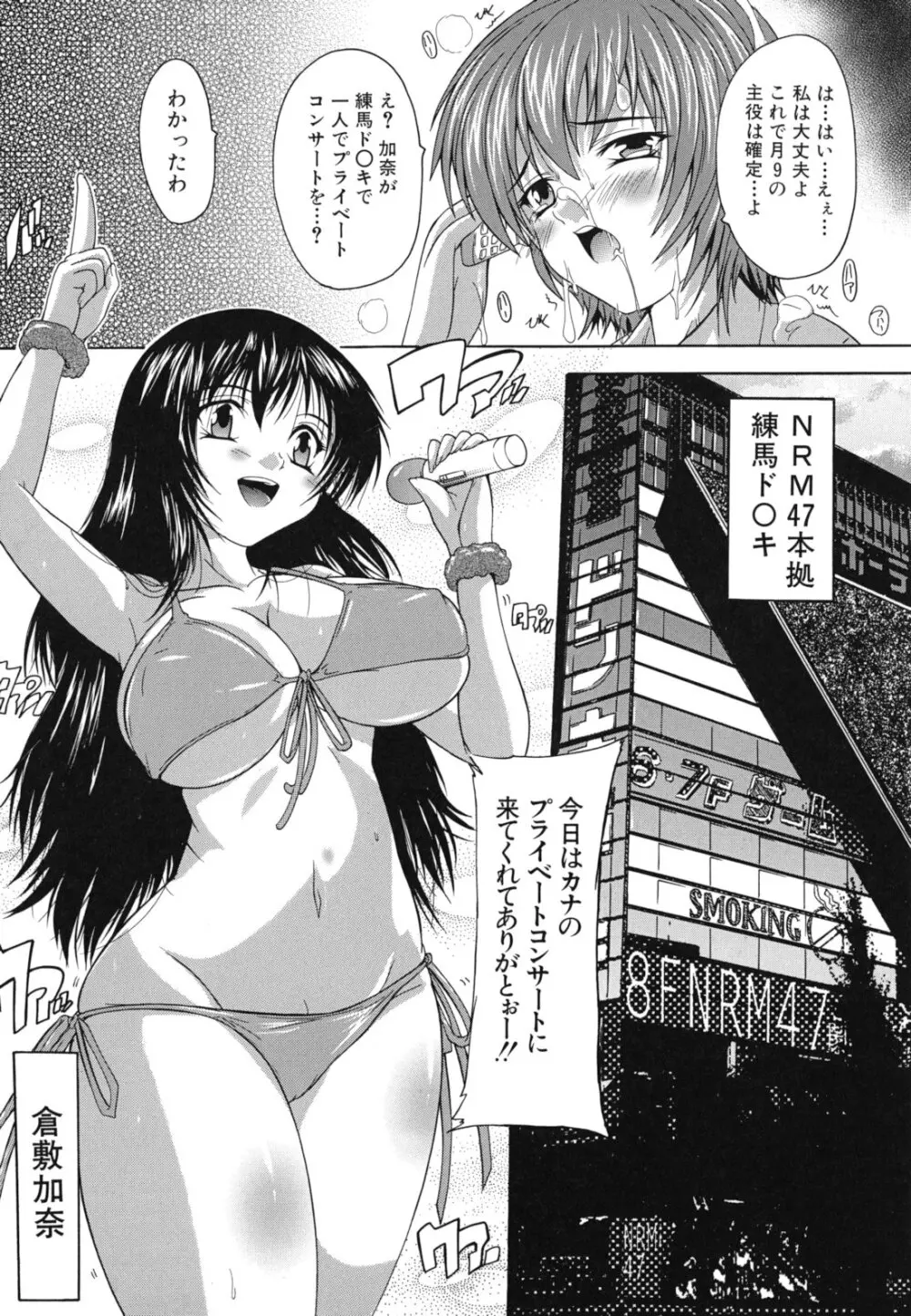 なぜこの銭湯は美少女客ばかりなのか Page.145