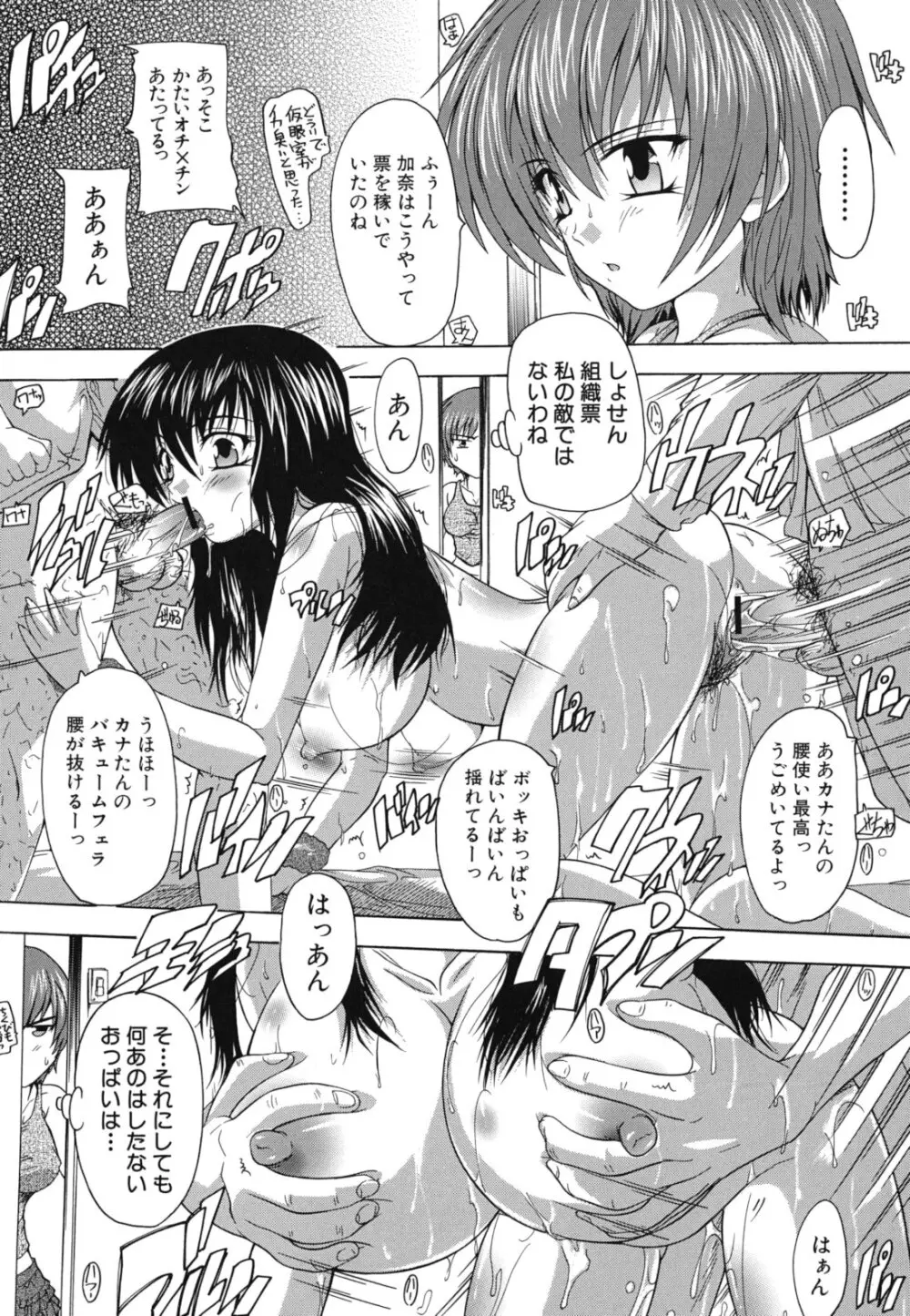 なぜこの銭湯は美少女客ばかりなのか Page.151