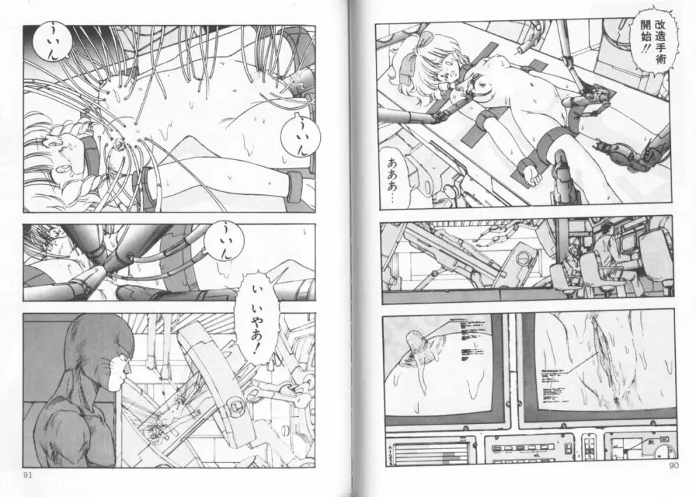 ULTRA-M Page.45