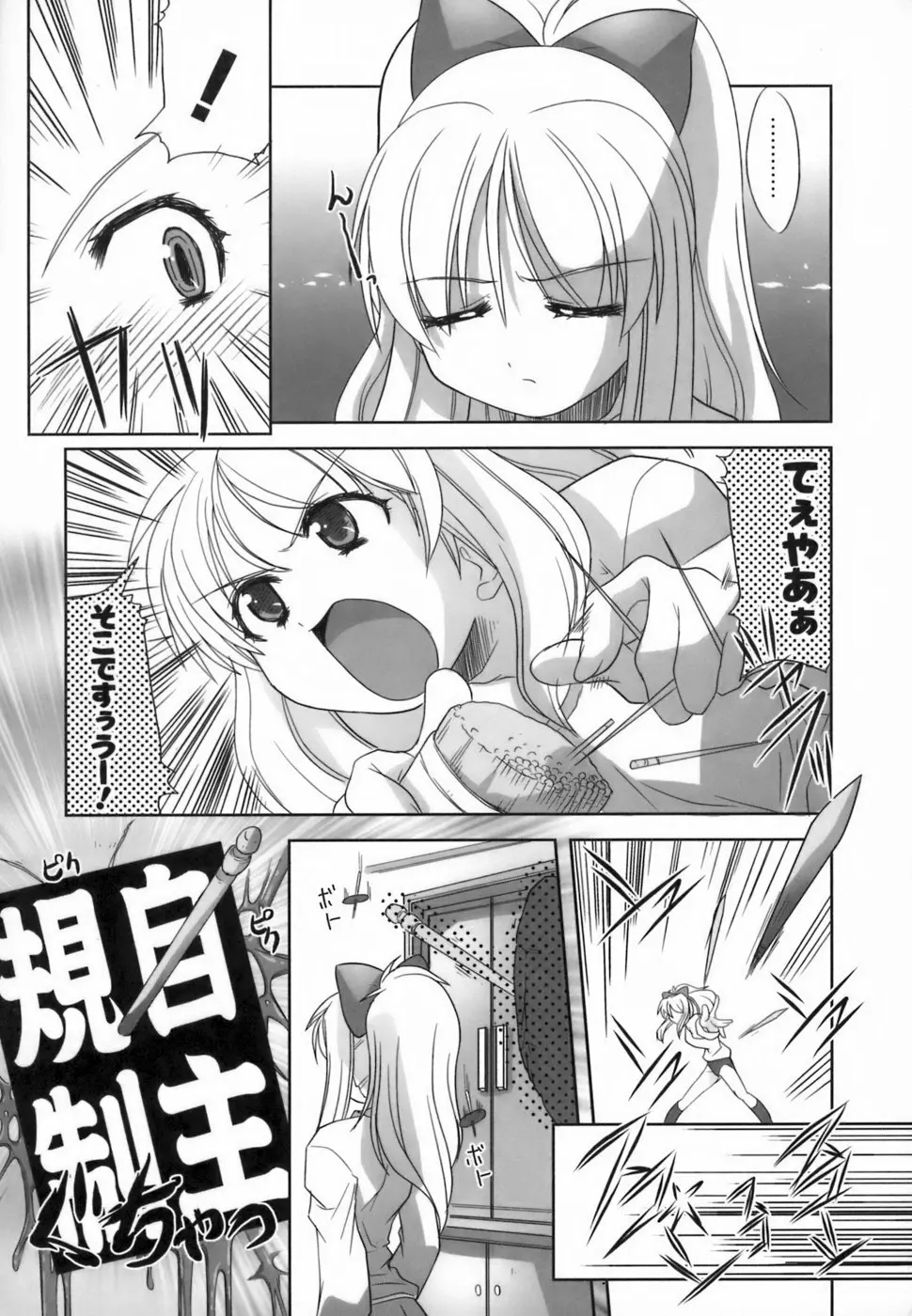 らんぶるらんぶる!! Page.105