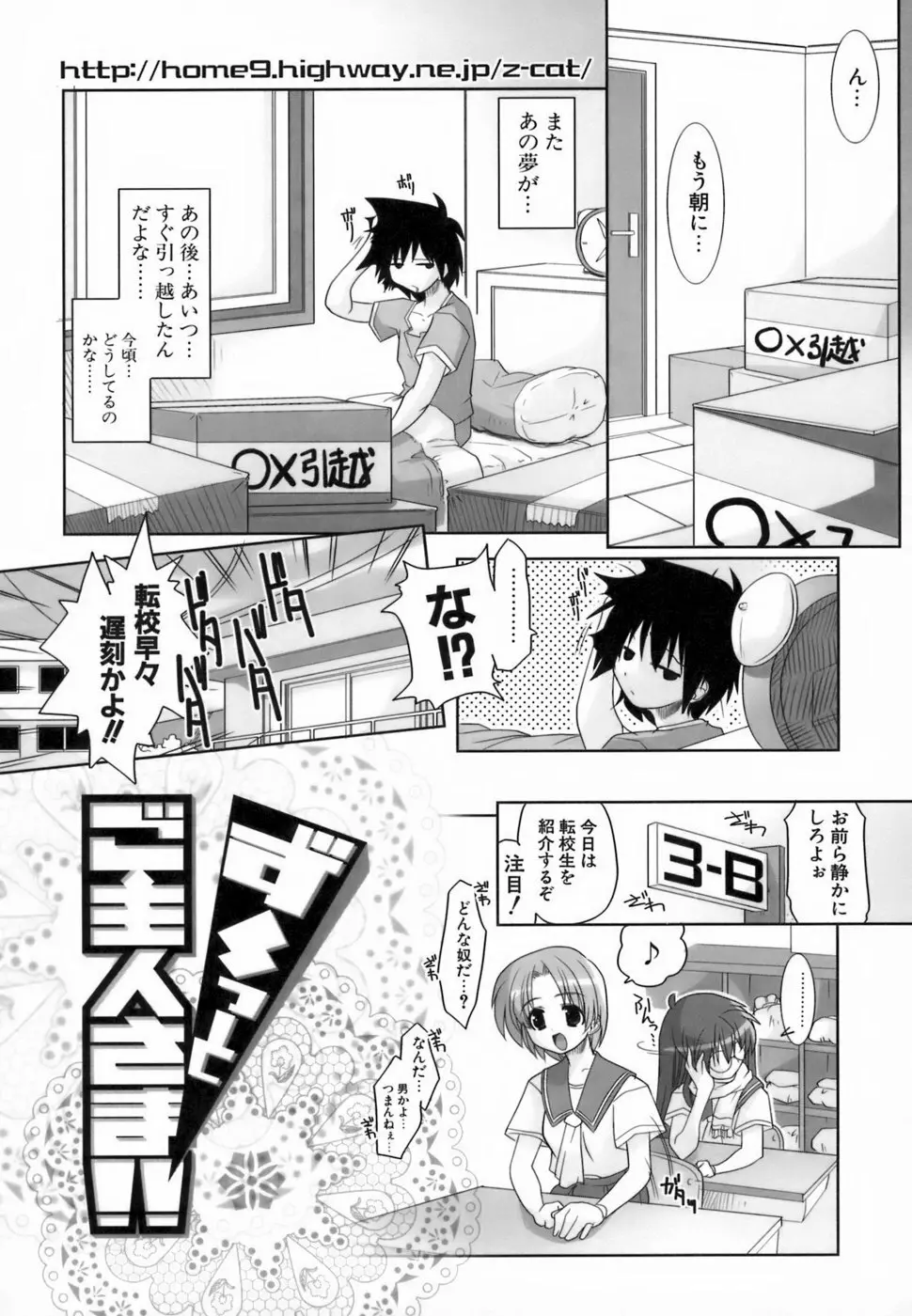 らんぶるらんぶる!! Page.38