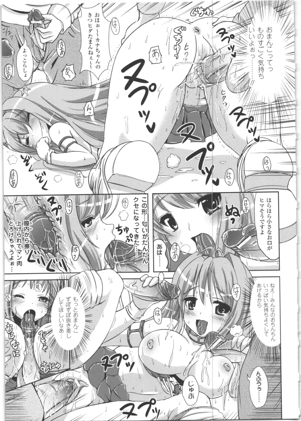なりゆきショウガール Page.60