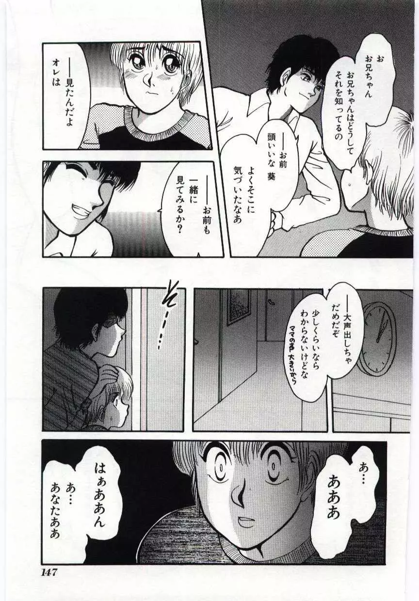 マザーファッカー 4 Page.146