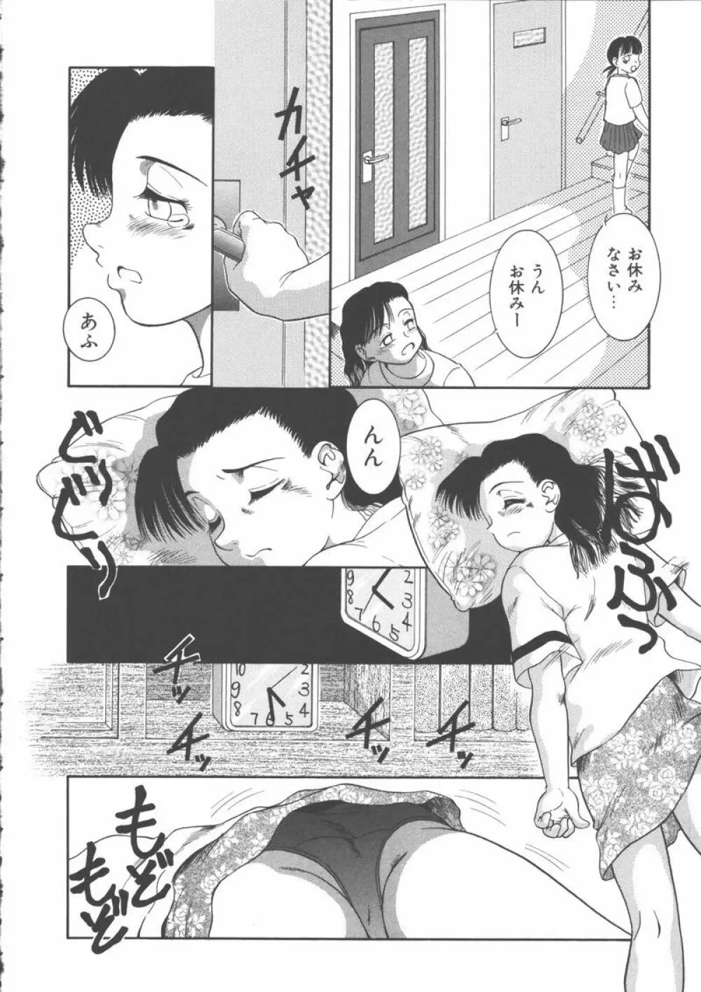 マザーファッカー 5 Page.40