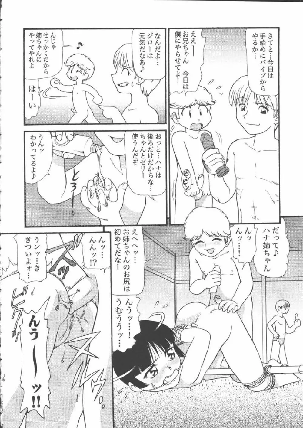 マザーファッカー 5 Page.8