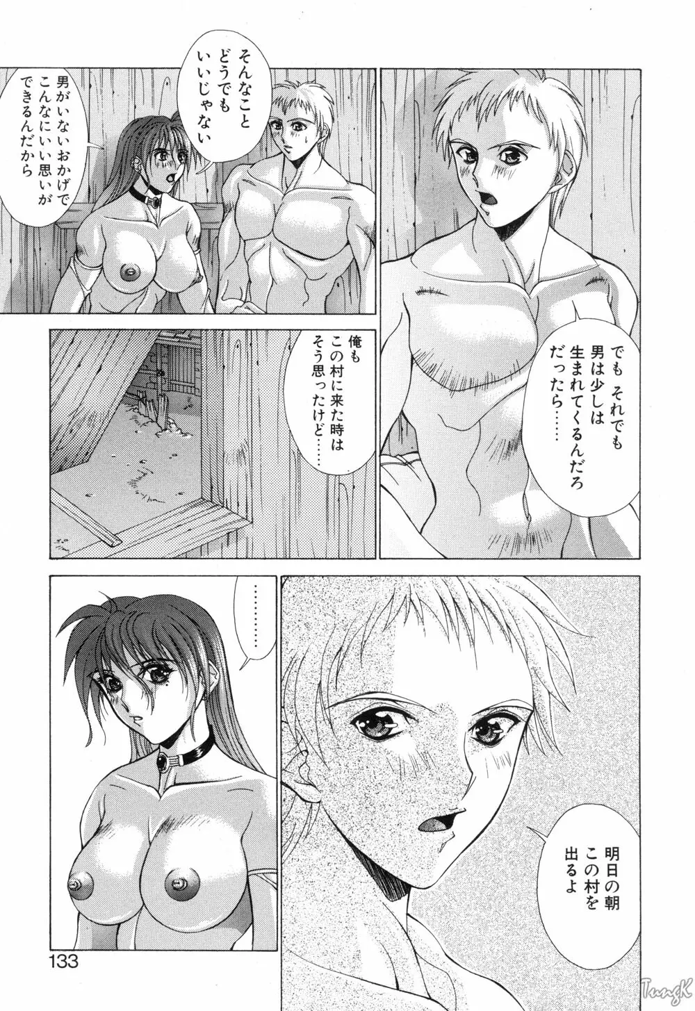 コスプレでGO! Page.132