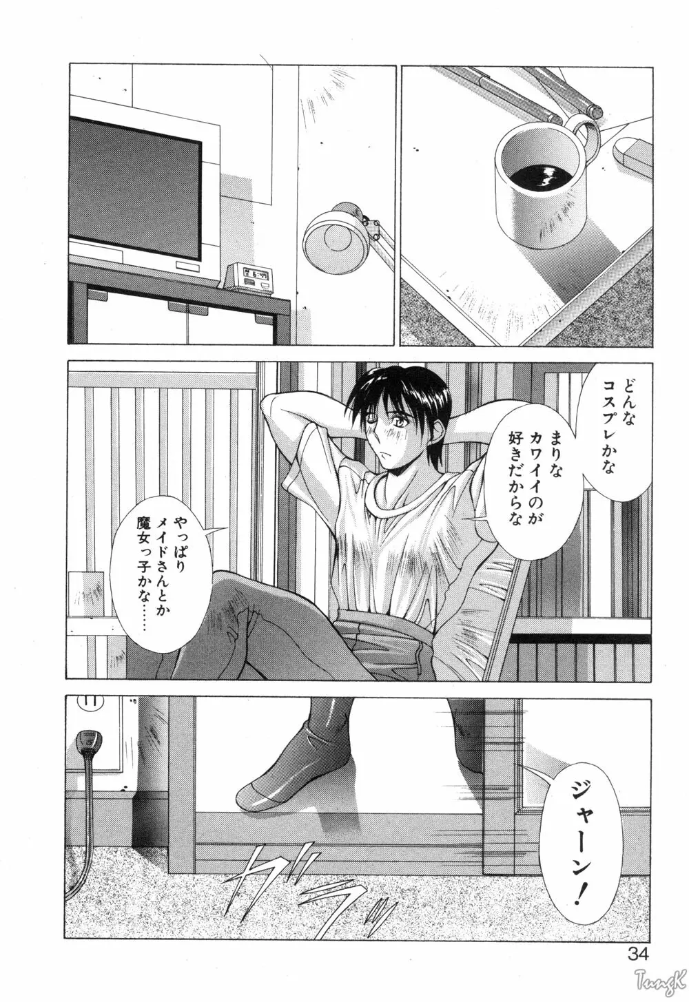 コスプレでGO! Page.34