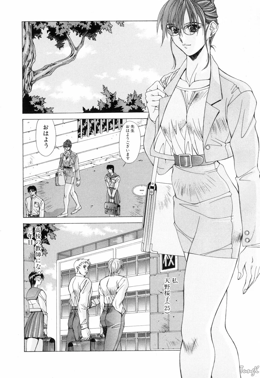 コスプレでGO! Page.68