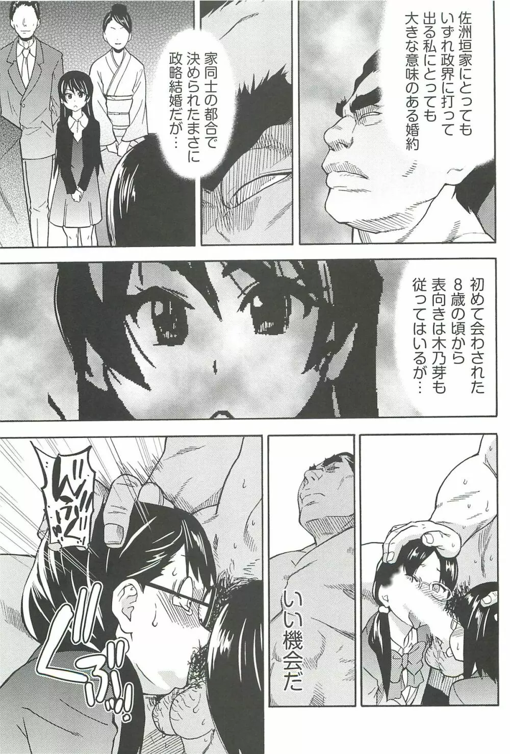 ピスはめ! 上 Page.231