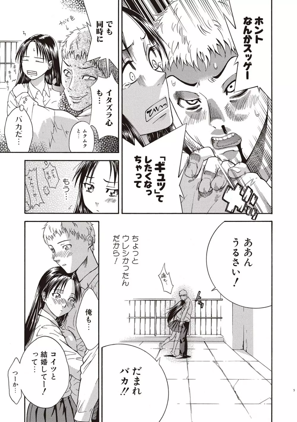 COMIC しちゅぷれ VOL.18 Page.128