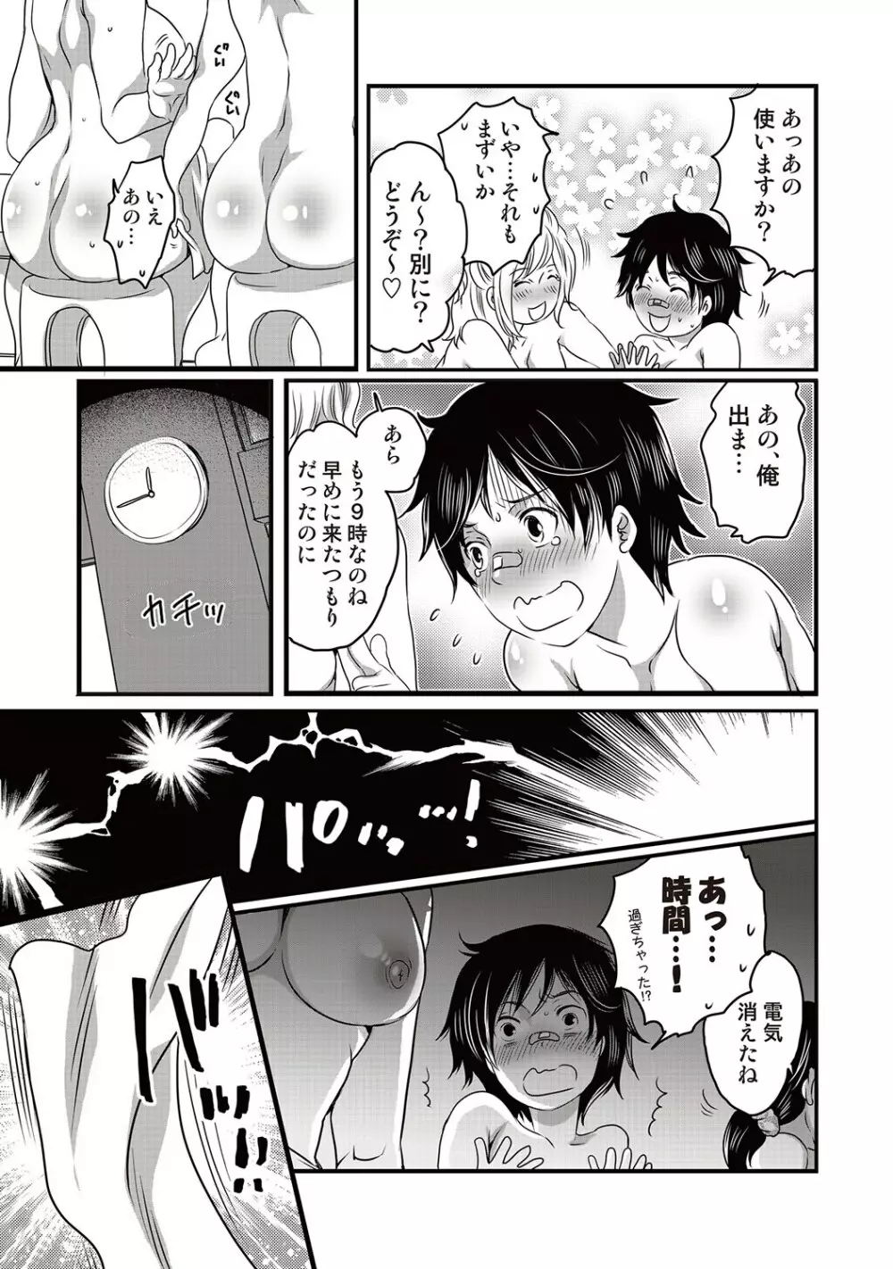 COMIC しちゅぷれ VOL.18 Page.14