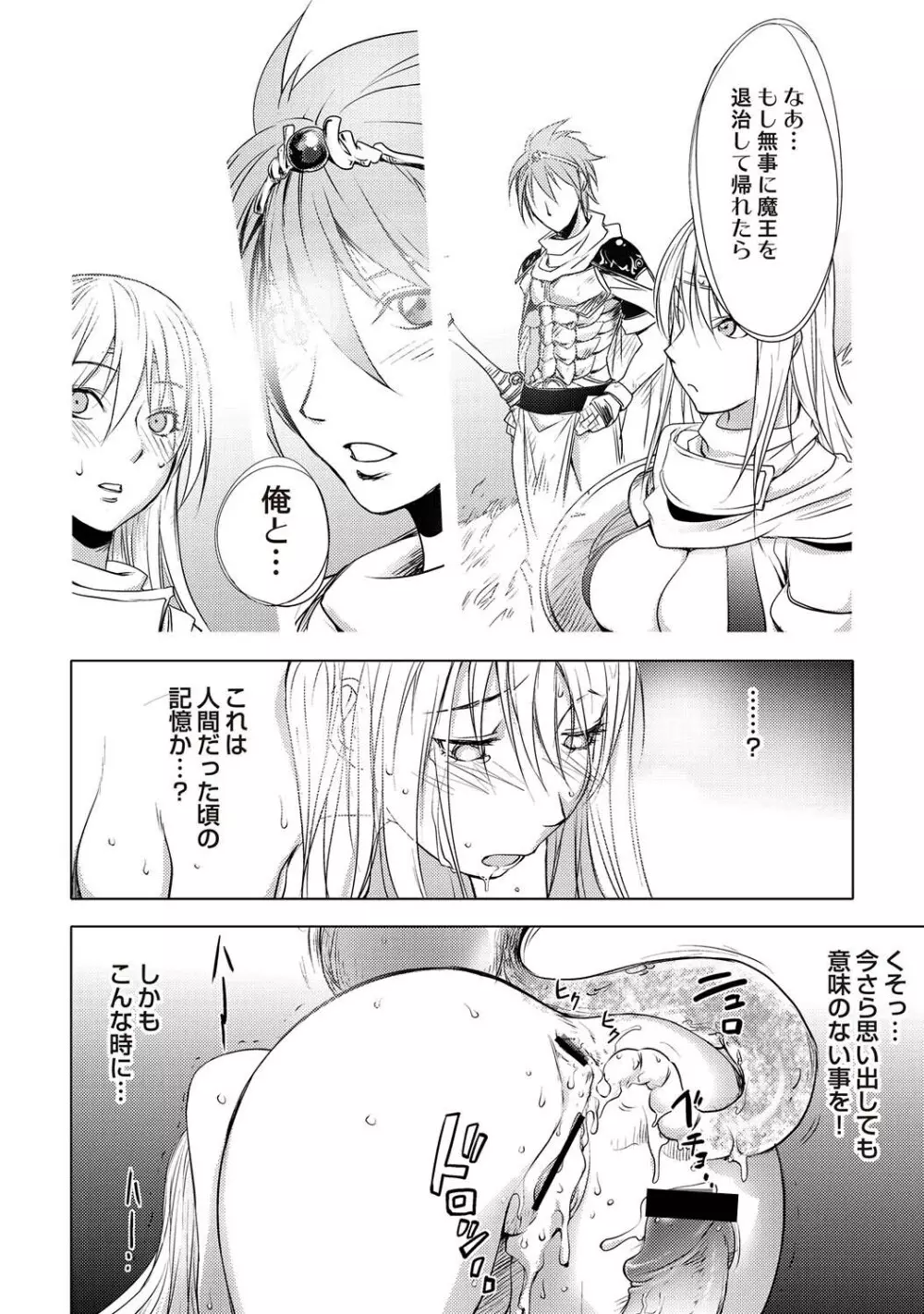 COMIC しちゅぷれ VOL.18 Page.41