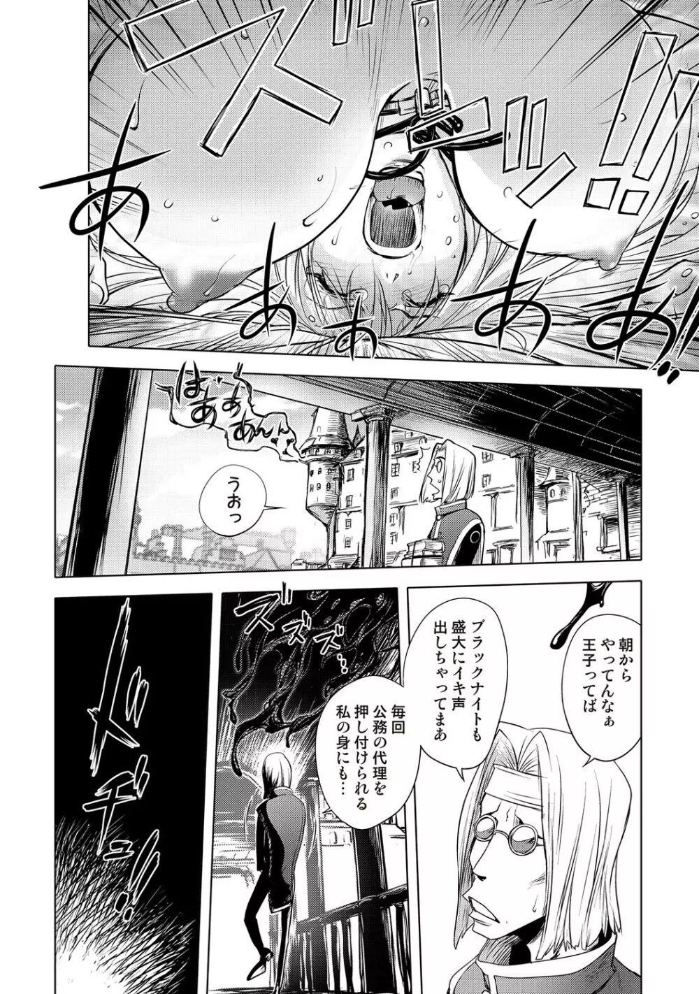 COMIC しちゅぷれ VOL.18 Page.43