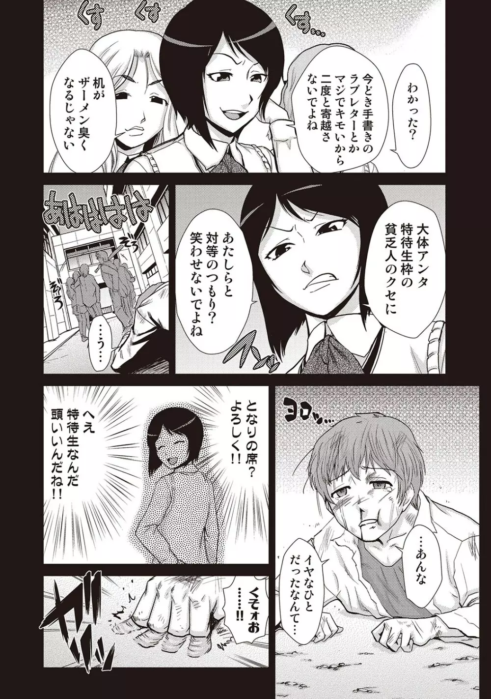COMIC しちゅぷれ VOL.18 Page.59