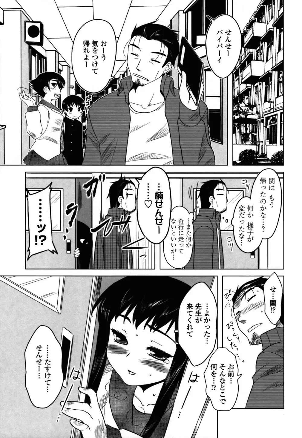 あなたが触れるたびに Page.125