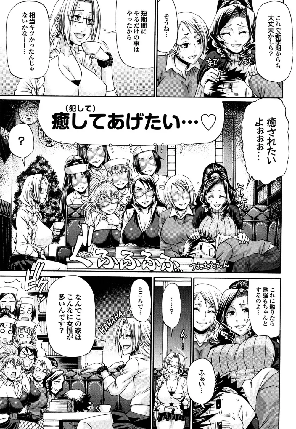 きゃんでぃ☆はうす Page.107