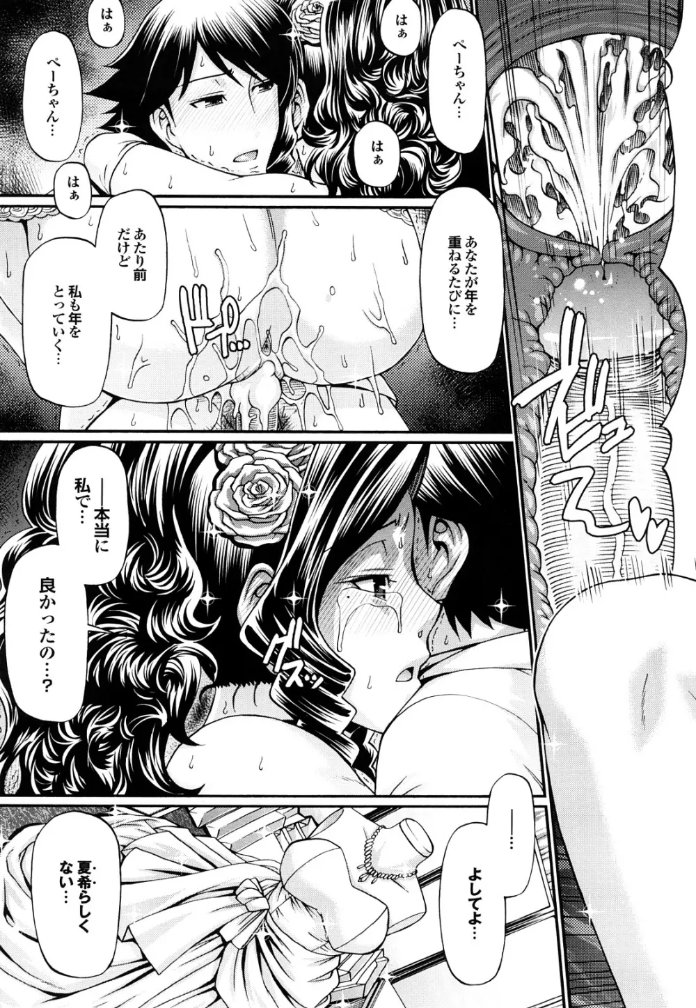 きゃんでぃ☆はうす Page.159