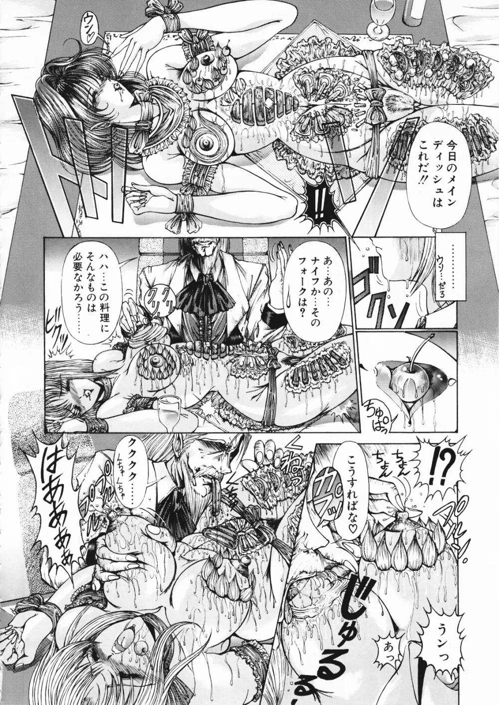 幻影館 EX version α Page.18