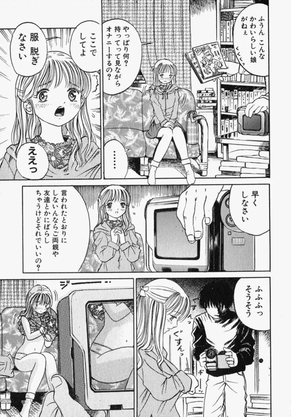 ピュアガール Page.139