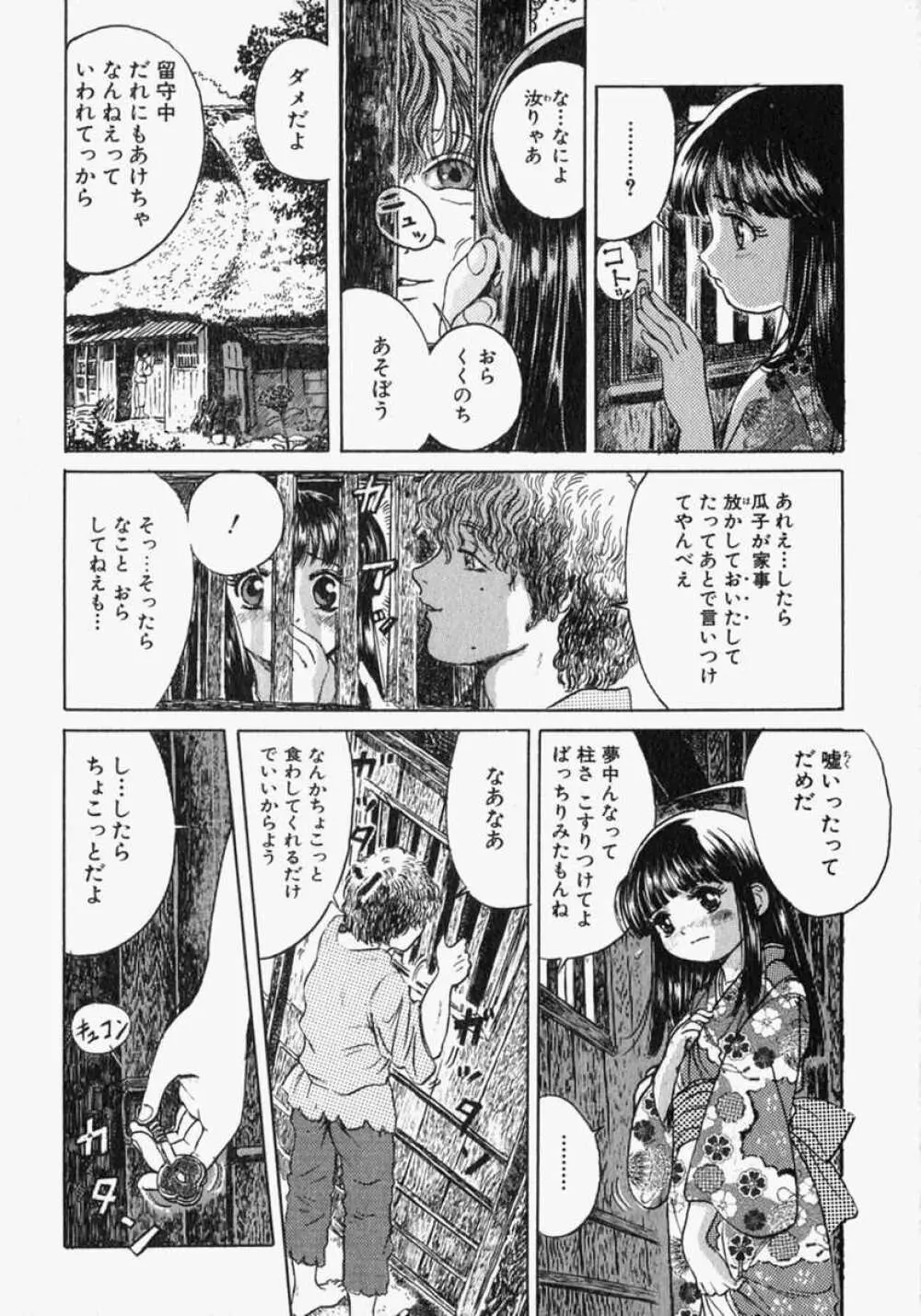 ピュアガール Page.152