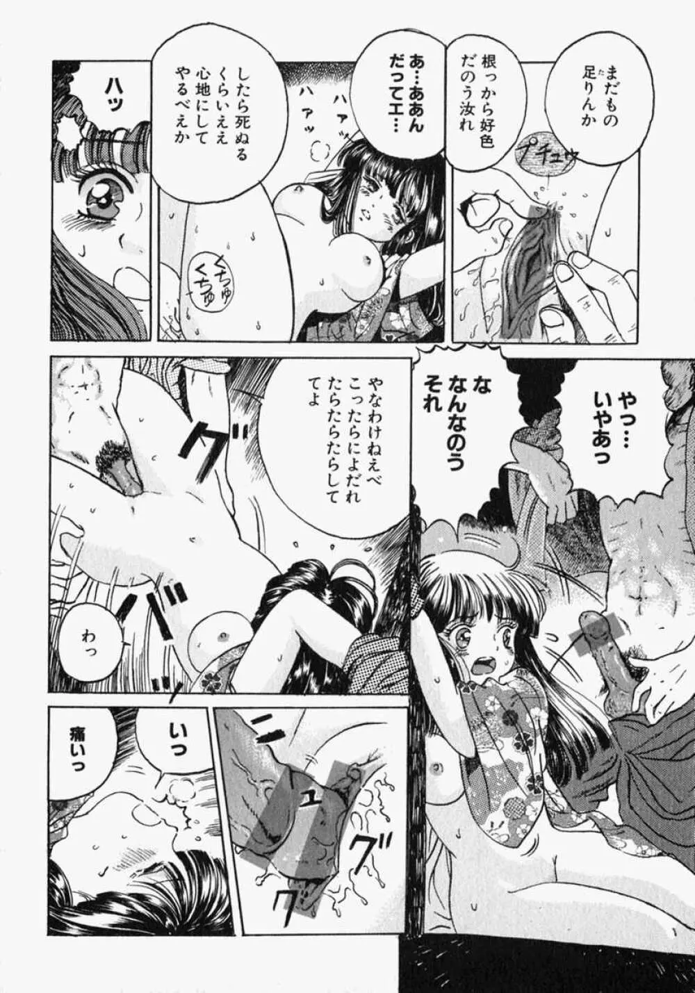 ピュアガール Page.158