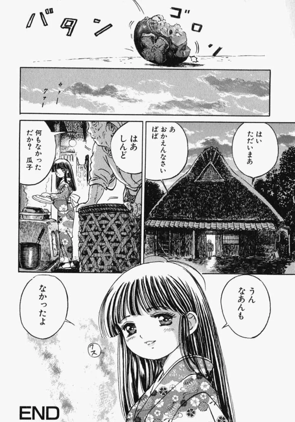 ピュアガール Page.164