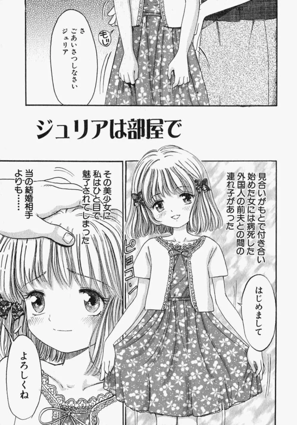 ピュアガール Page.39