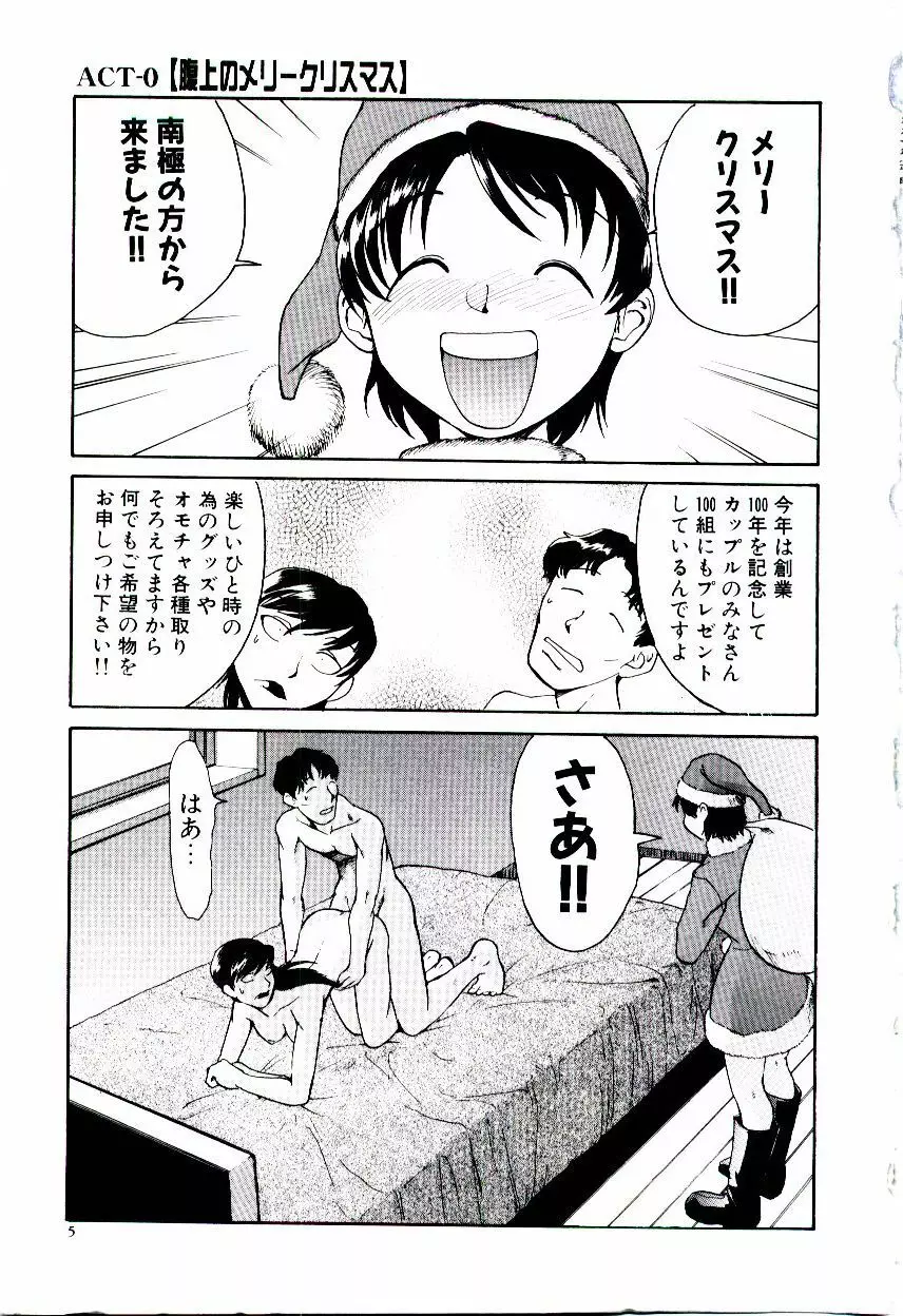 エロ研 Page.10