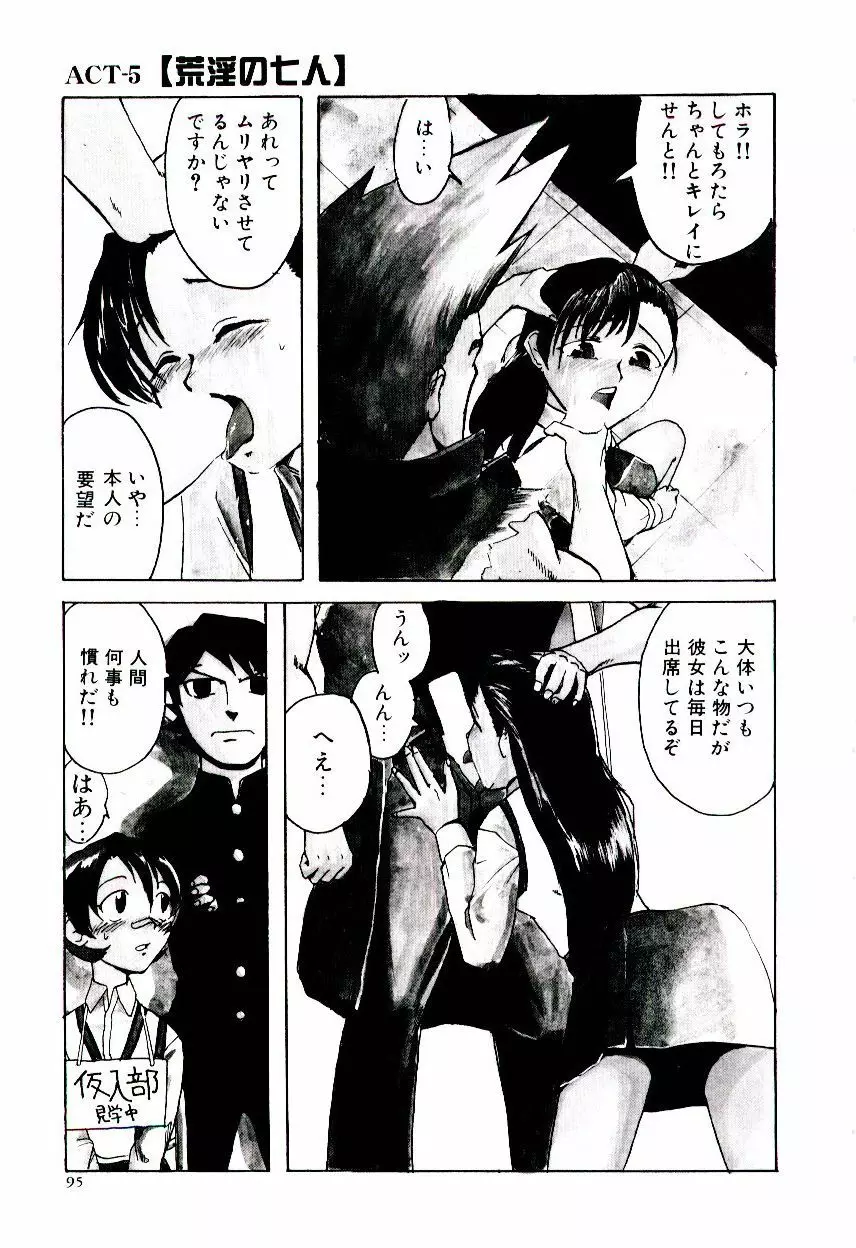 エロ研 Page.100