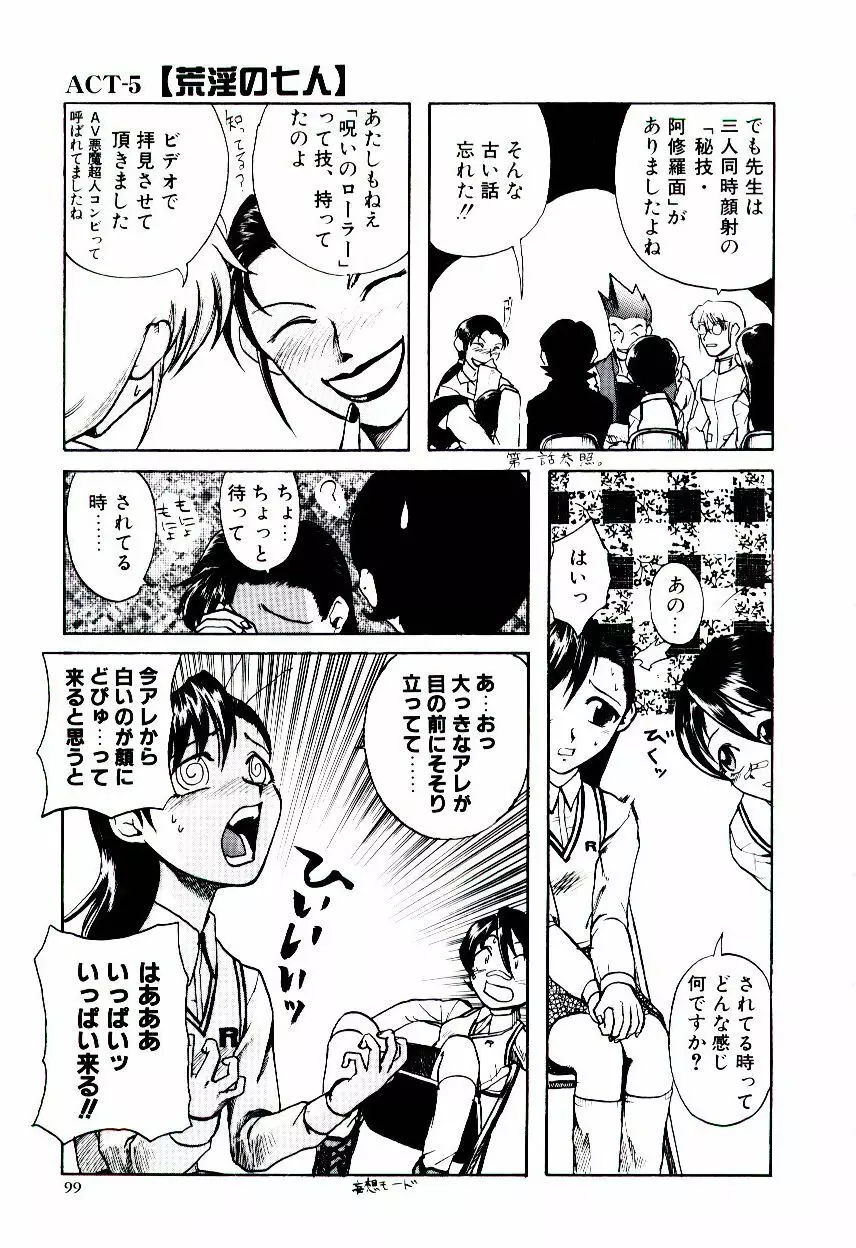 エロ研 Page.104