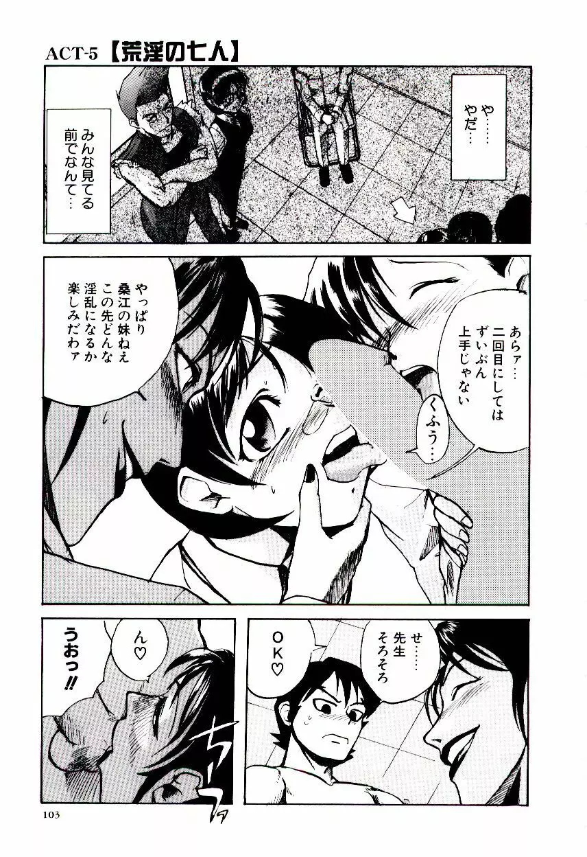 エロ研 Page.108