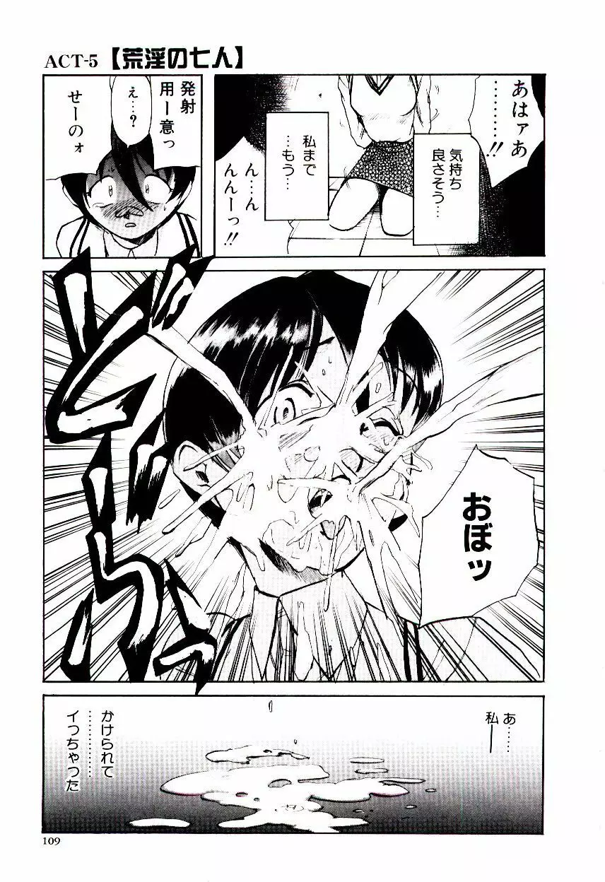 エロ研 Page.114