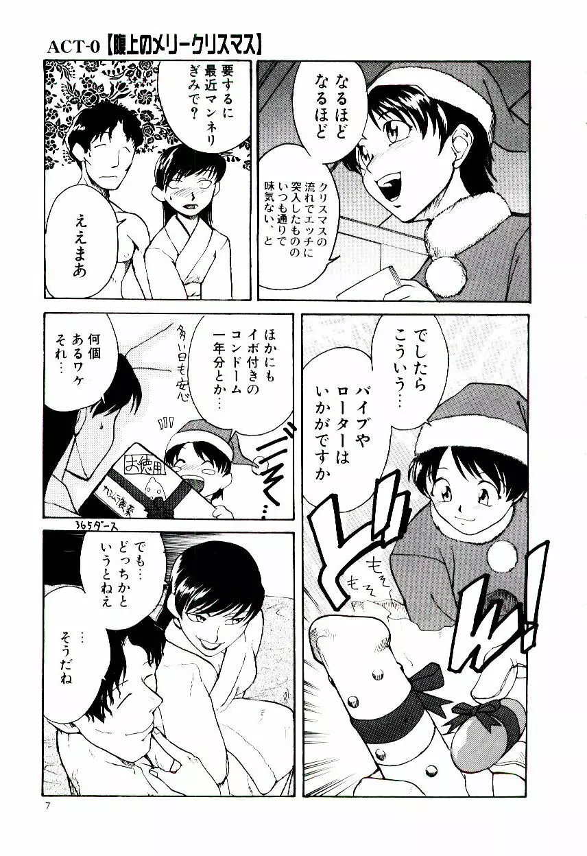 エロ研 Page.12